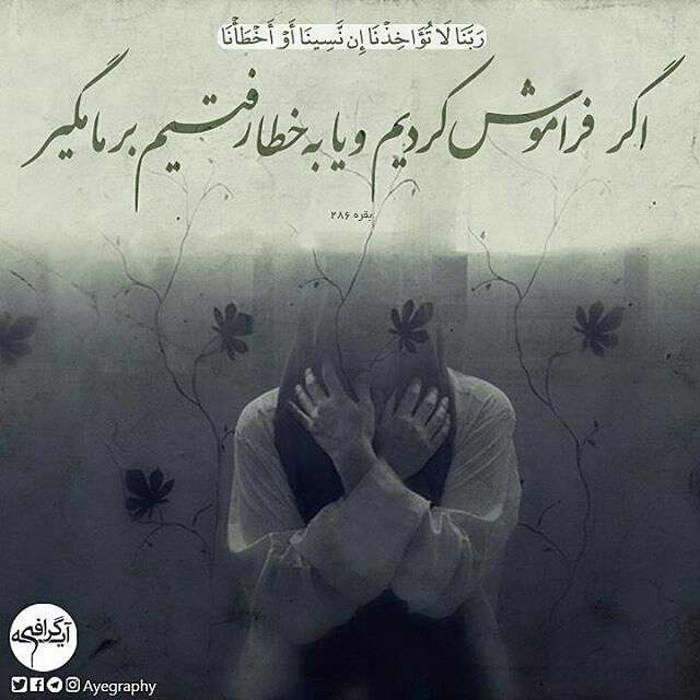 سوره بقره
